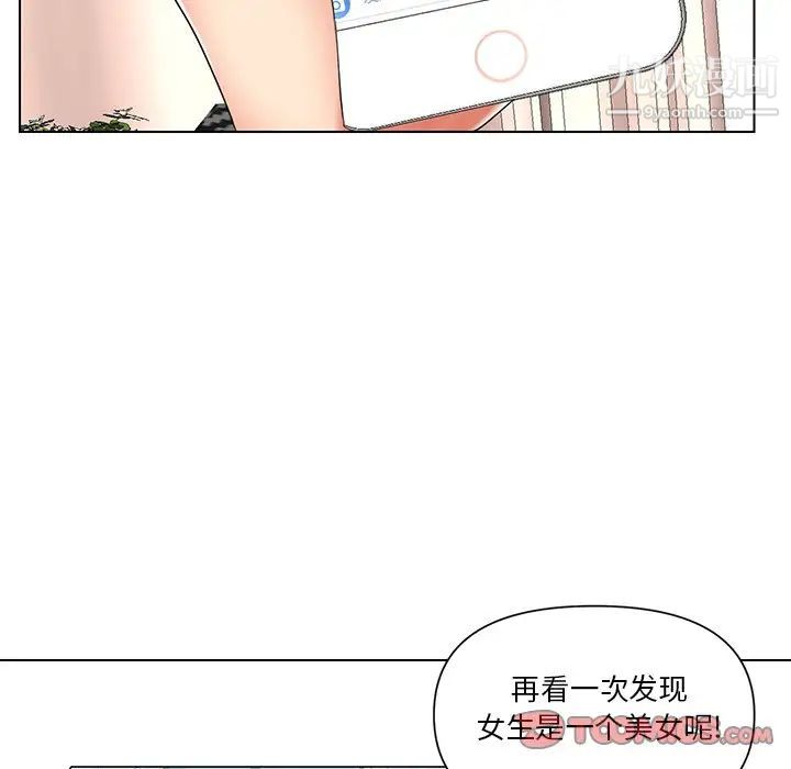 《私密交易》漫画 第12話