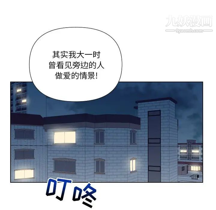 《私密交易》漫画 第12話