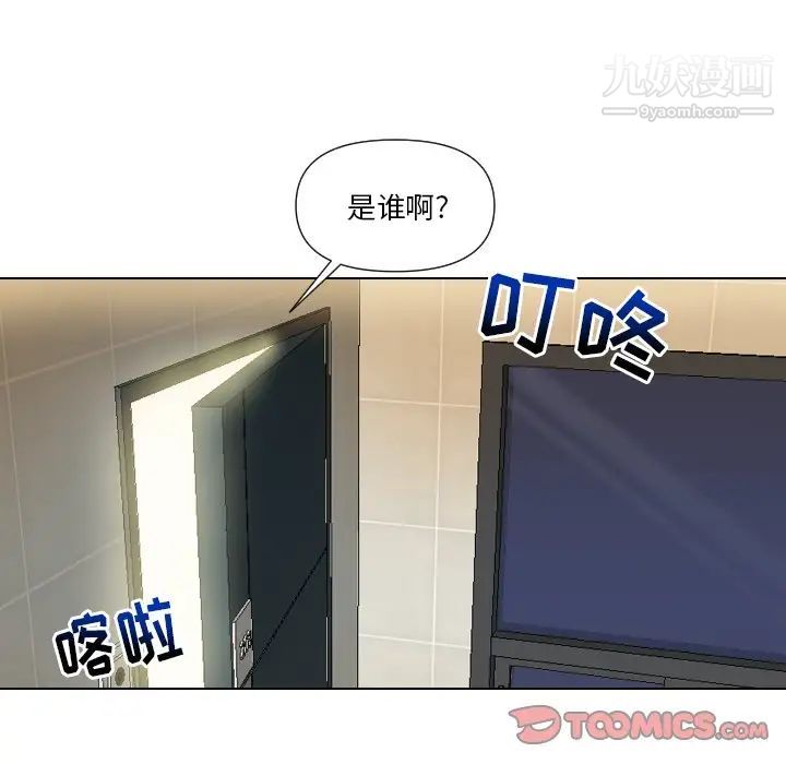 《私密交易》漫画 第12話
