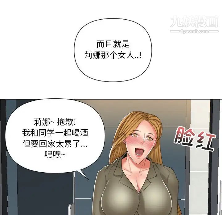 《私密交易》漫画 第12話