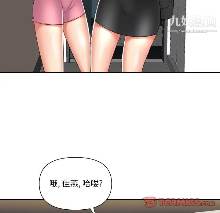 《私密交易》漫画 第12話