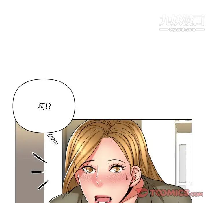 《私密交易》漫画 第12話
