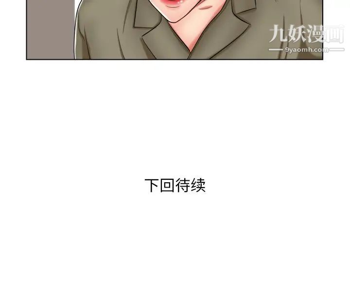 《私密交易》漫画 第12話
