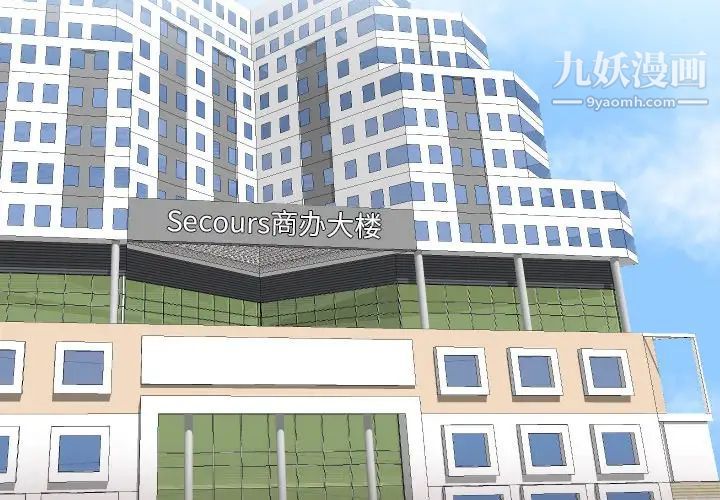 《私密交易》漫画 第17話