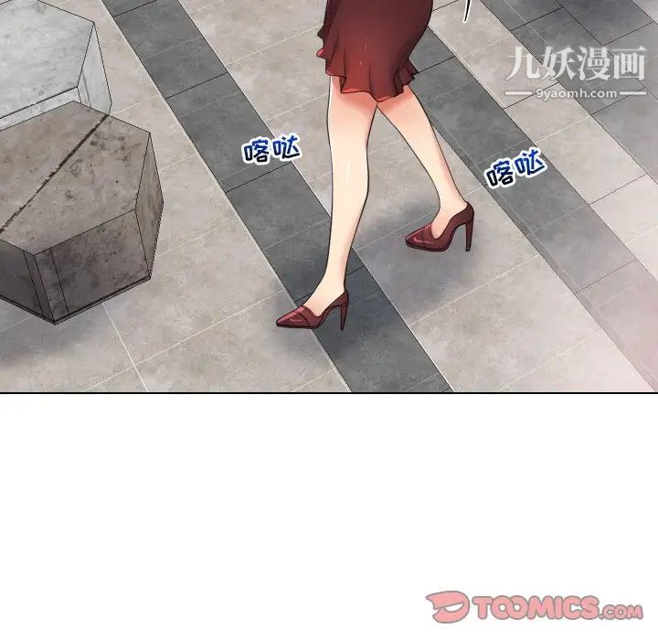 《私密交易》漫画 第17話