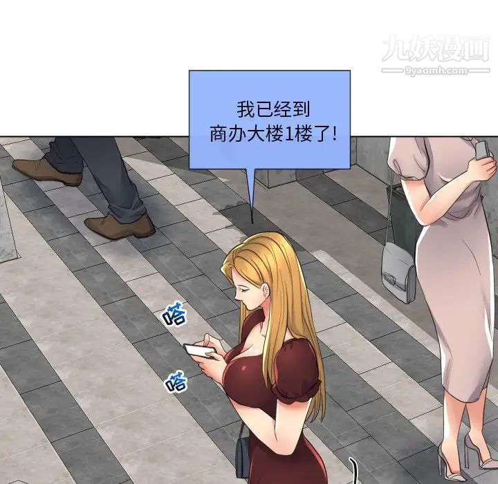 《私密交易》漫画 第17話