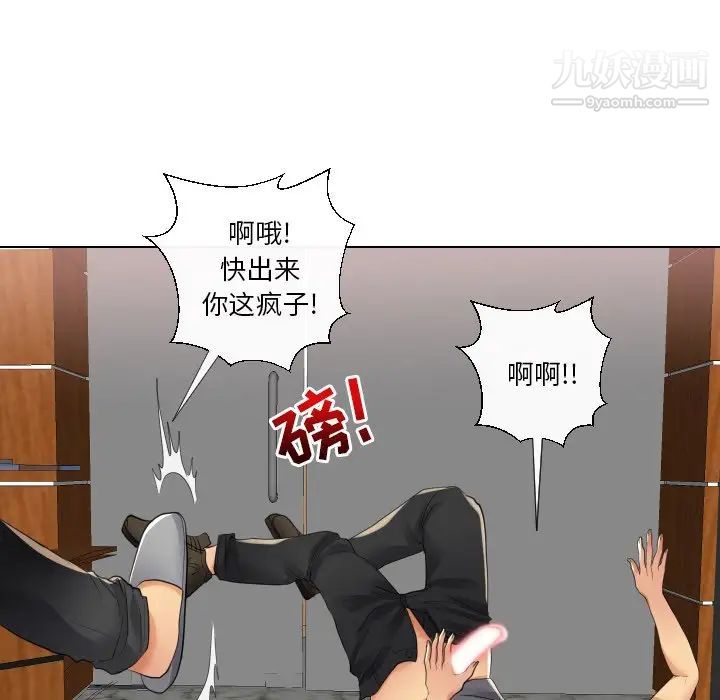 《私密交易》漫画 第17話