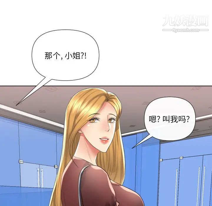 《私密交易》漫画 第17話