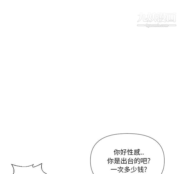 《私密交易》漫画 第17話
