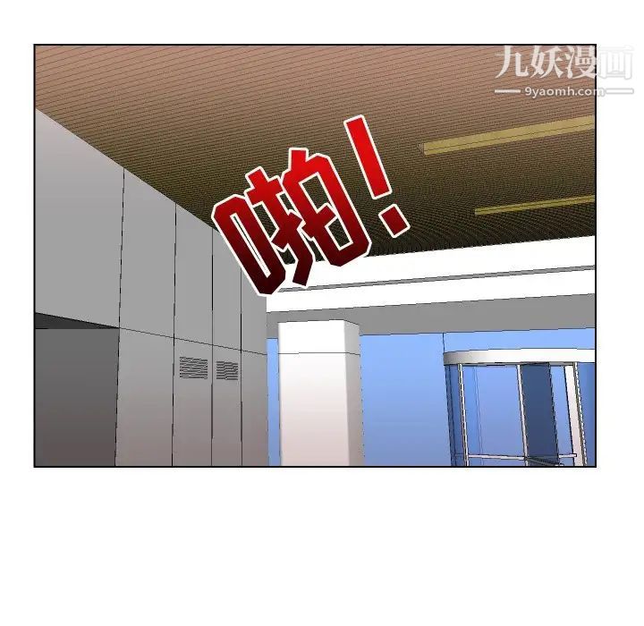 《私密交易》漫画 第17話