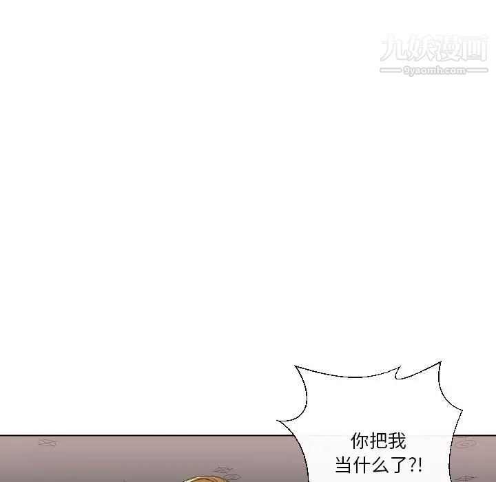 《私密交易》漫画 第17話