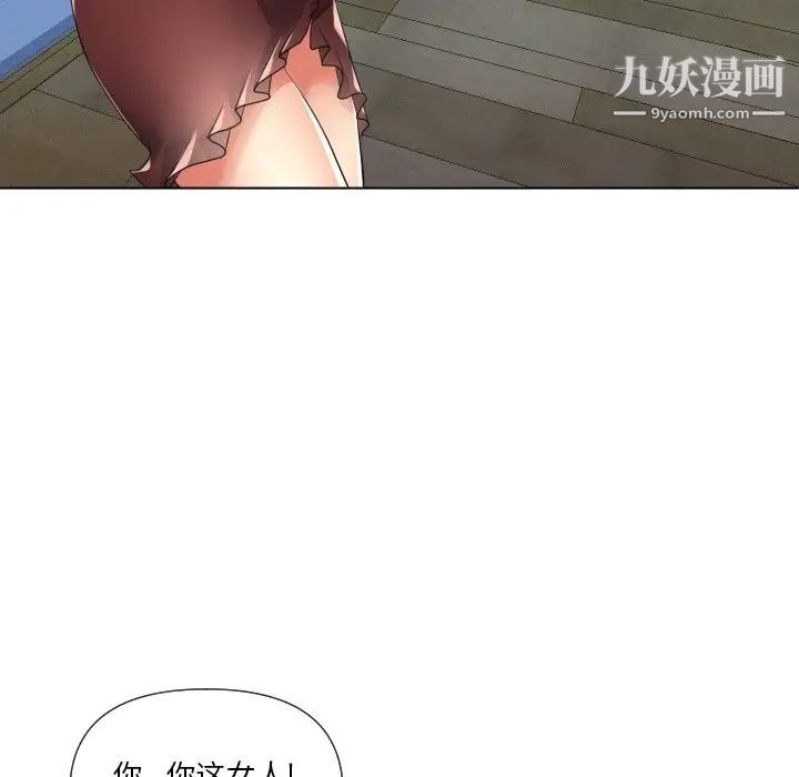 《私密交易》漫画 第17話