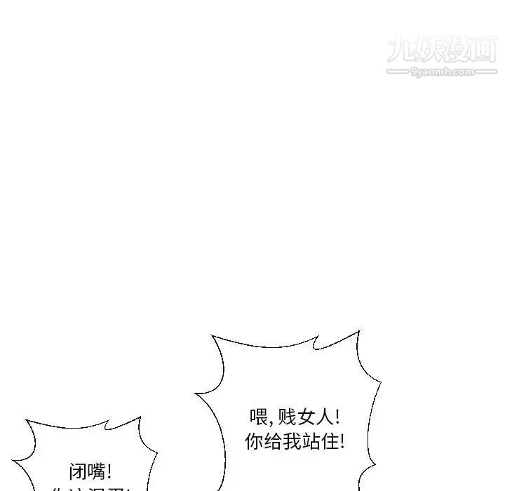 《私密交易》漫画 第17話