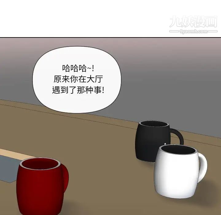 《私密交易》漫画 第17話