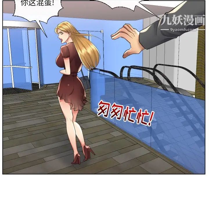《私密交易》漫画 第17話