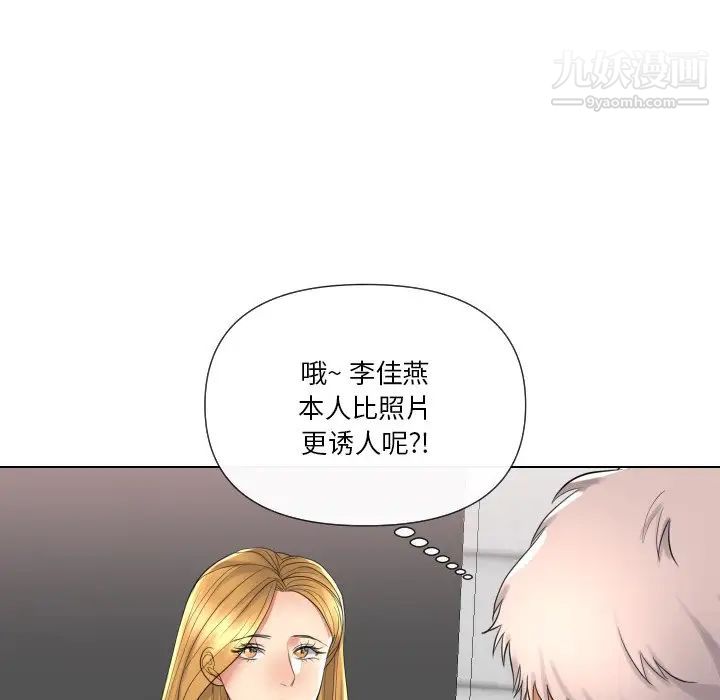 《私密交易》漫画 第17話