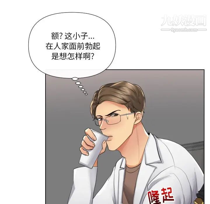《私密交易》漫画 第17話