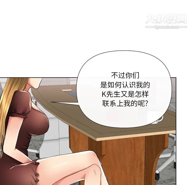 《私密交易》漫画 第17話