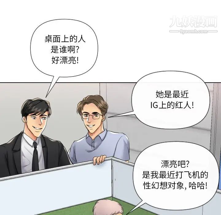 《私密交易》漫画 第17話