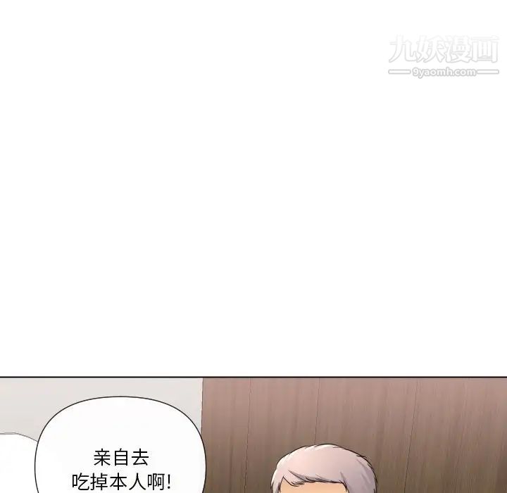 《私密交易》漫画 第17話