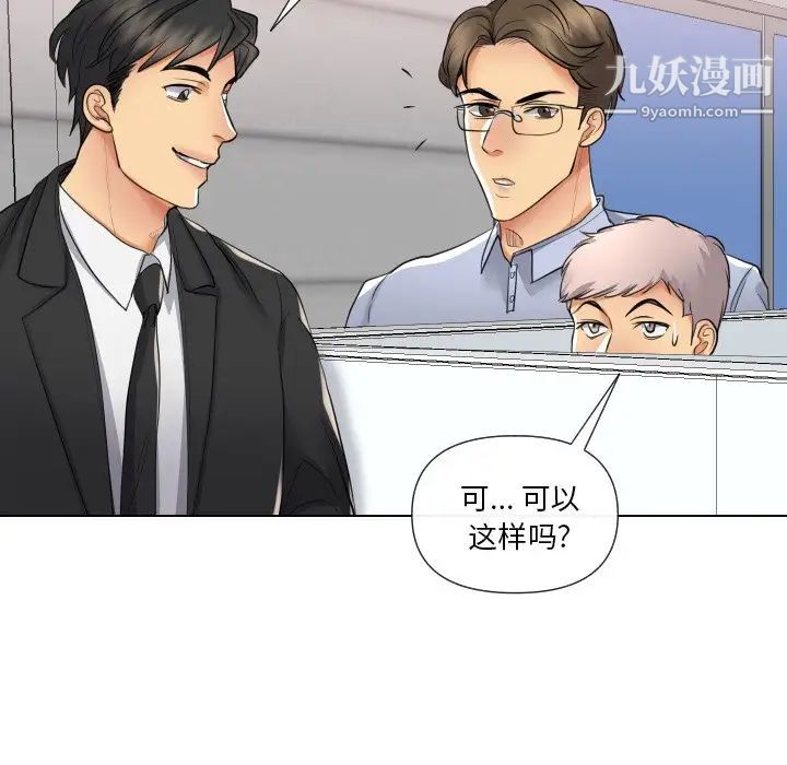 《私密交易》漫画 第17話