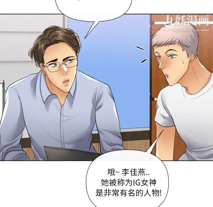 《私密交易》漫画 第17話