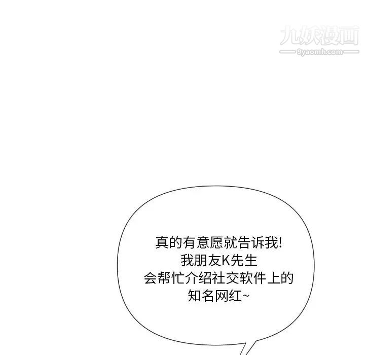 《私密交易》漫画 第17話