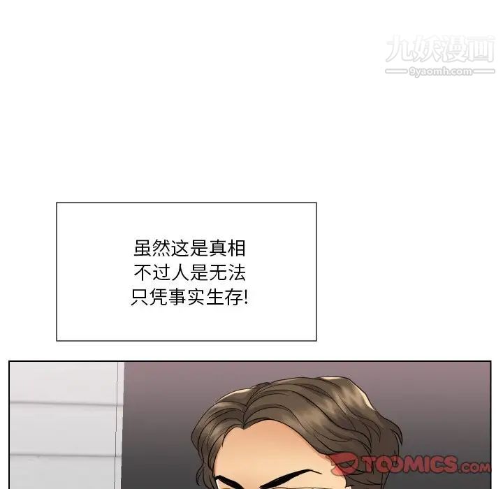 《私密交易》漫画 第17話
