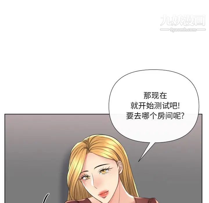 《私密交易》漫画 第17話
