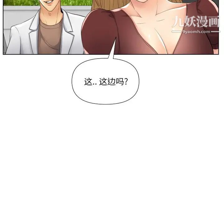 《私密交易》漫画 第17話