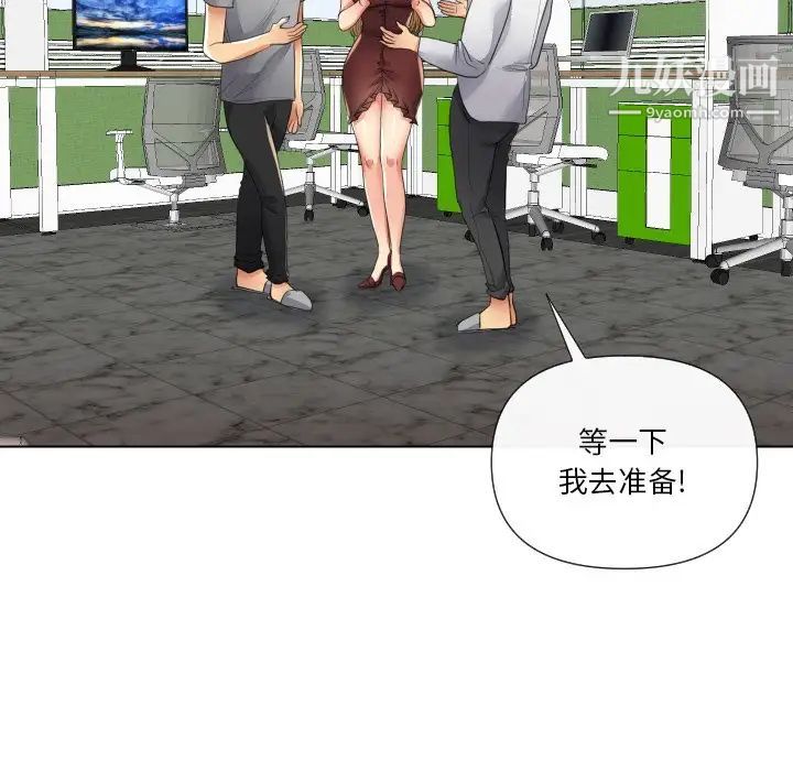 《私密交易》漫画 第17話