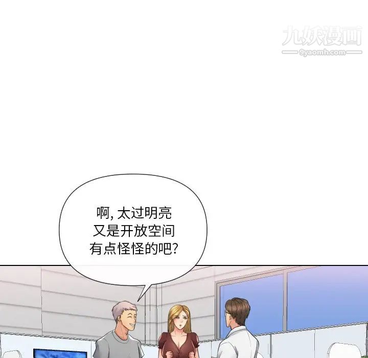 《私密交易》漫画 第17話