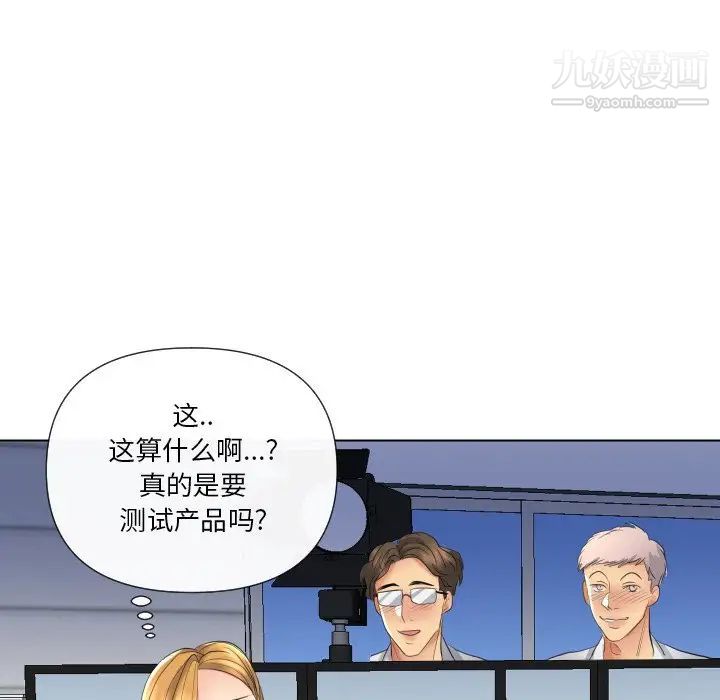 《私密交易》漫画 第17話