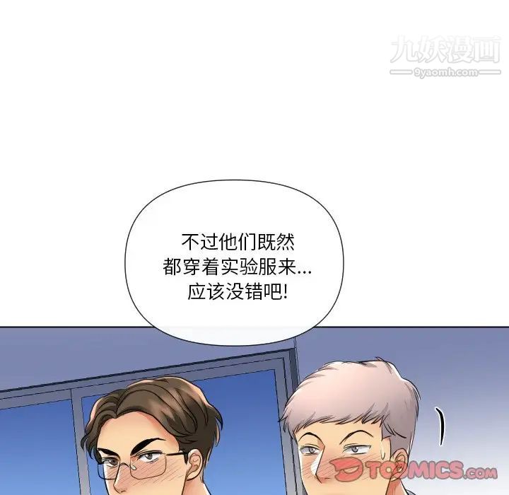 《私密交易》漫画 第17話