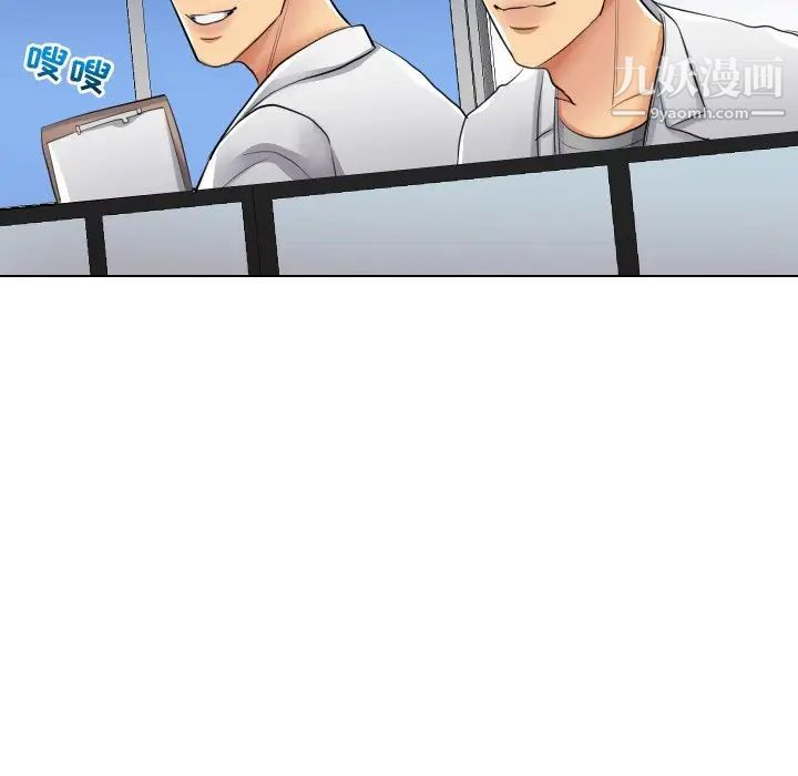 《私密交易》漫画 第17話