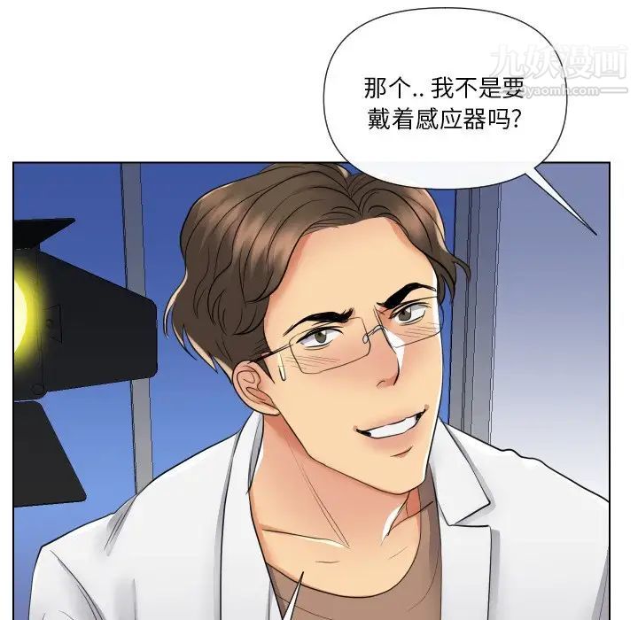 《私密交易》漫画 第17話