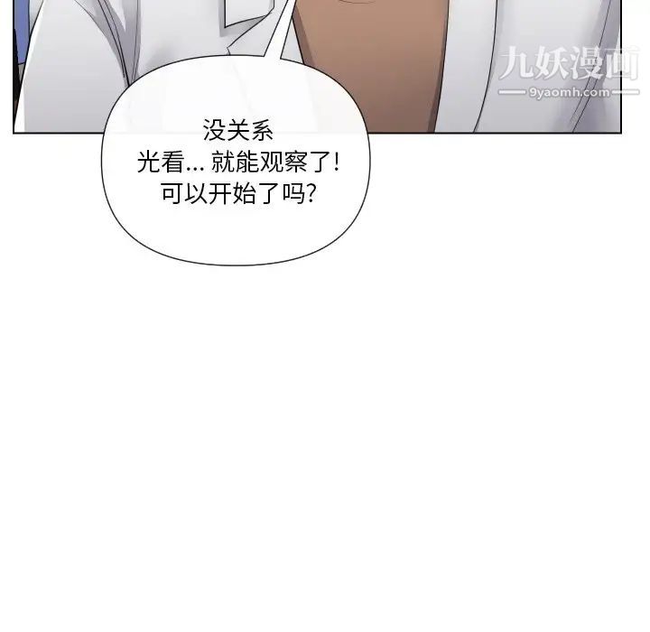 《私密交易》漫画 第17話