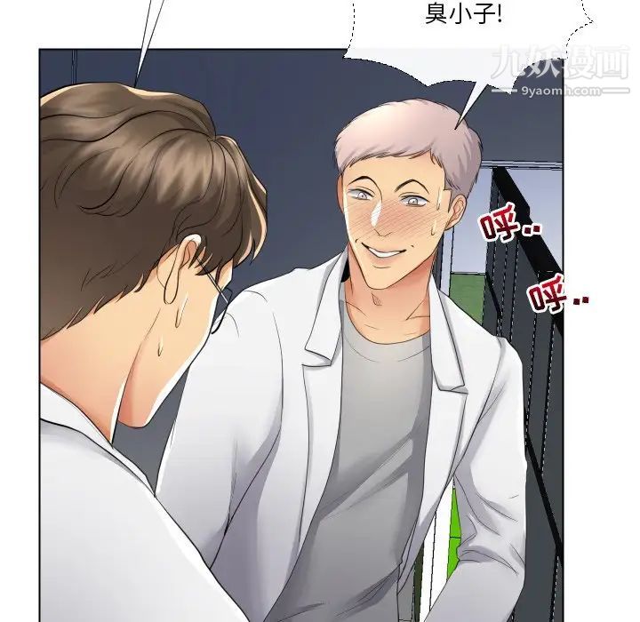 《私密交易》漫画 第17話
