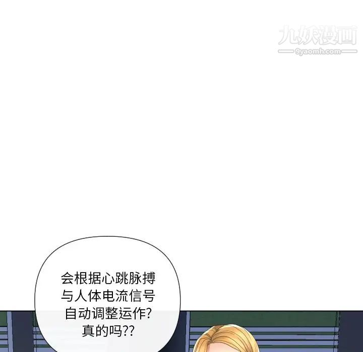 《私密交易》漫画 第17話