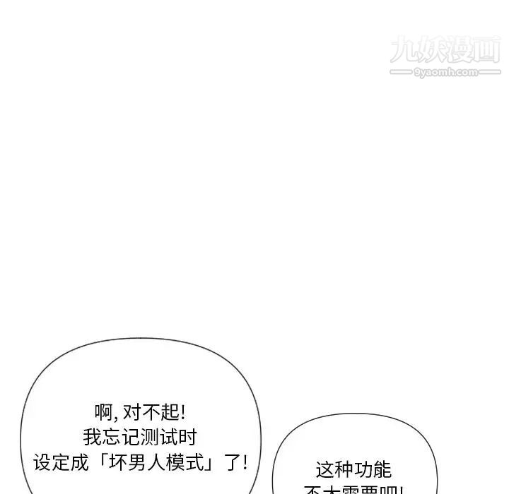 《私密交易》漫画 第17話