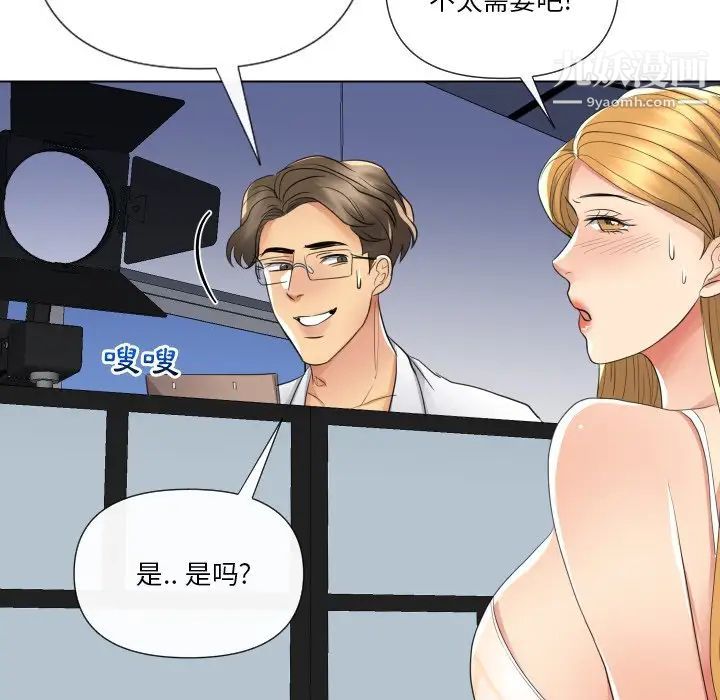 《私密交易》漫画 第17話