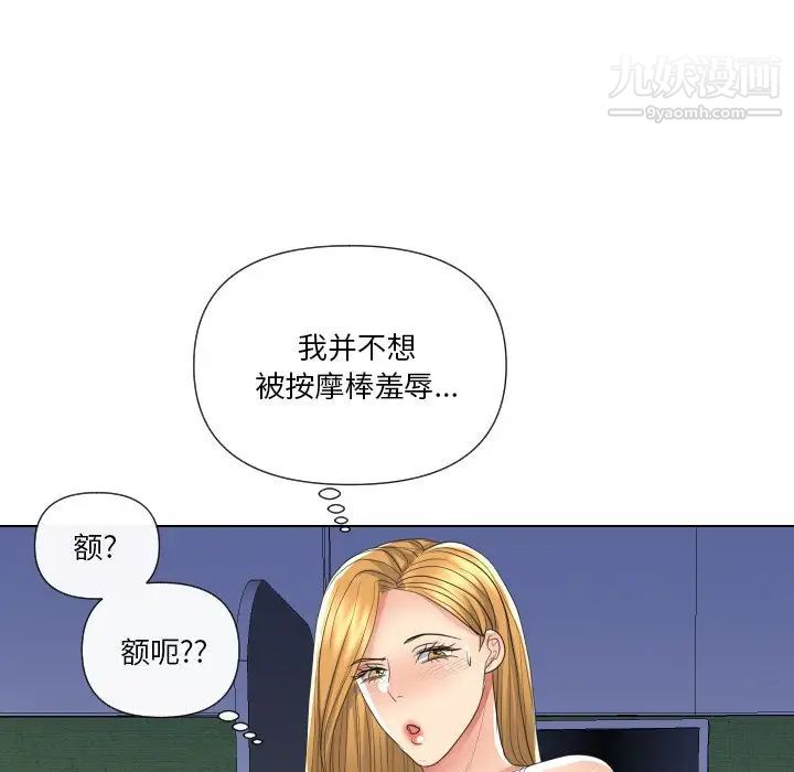 《私密交易》漫画 第17話