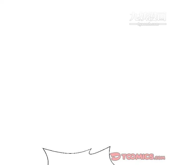 《私密交易》漫画 第17話
