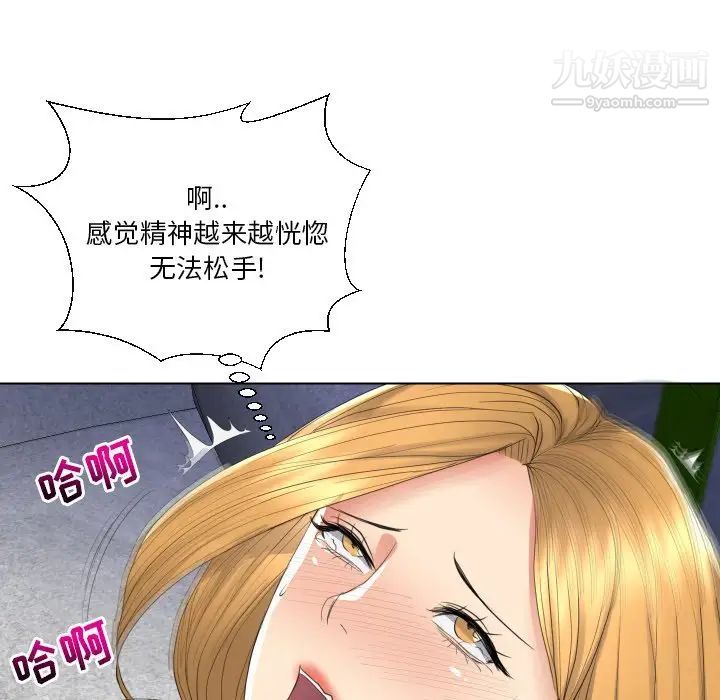 《私密交易》漫画 第17話