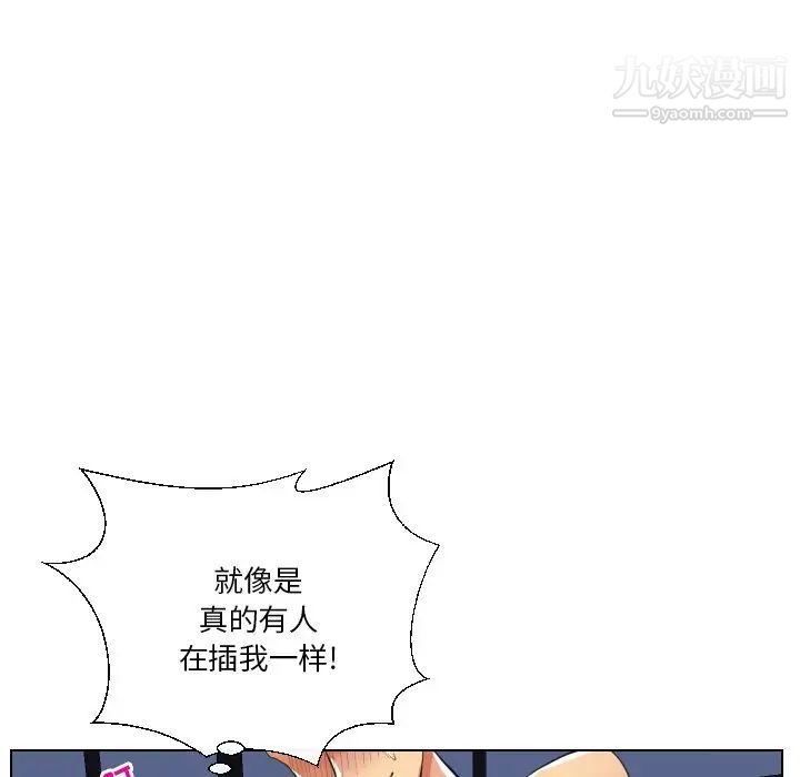 《私密交易》漫画 第17話