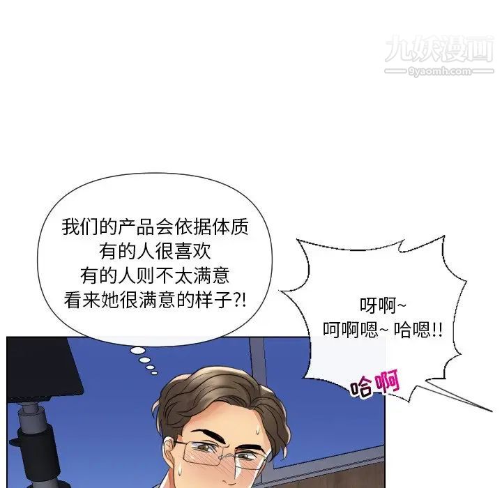 《私密交易》漫画 第17話