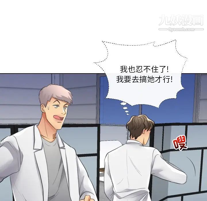 《私密交易》漫画 第17話