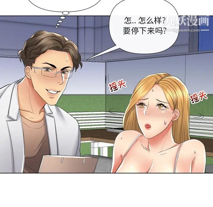 《私密交易》漫画 第17話