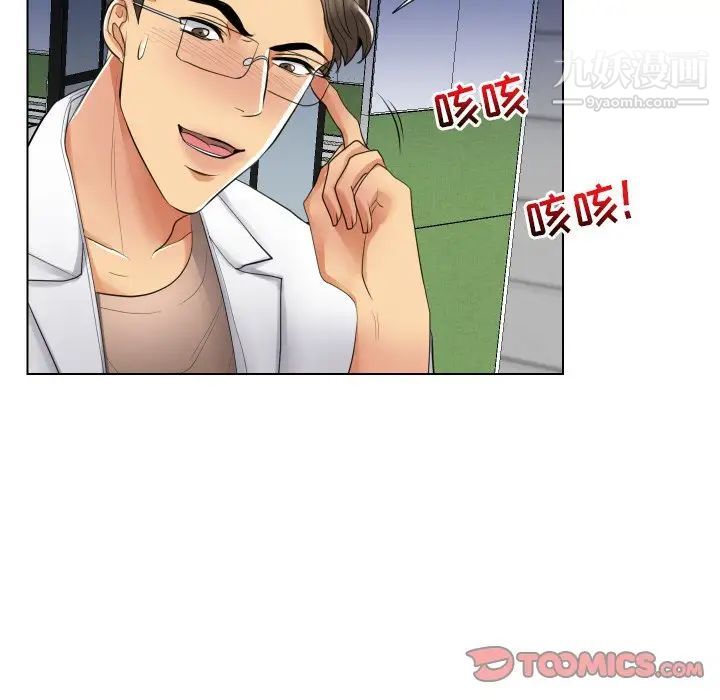 《私密交易》漫画 第17話