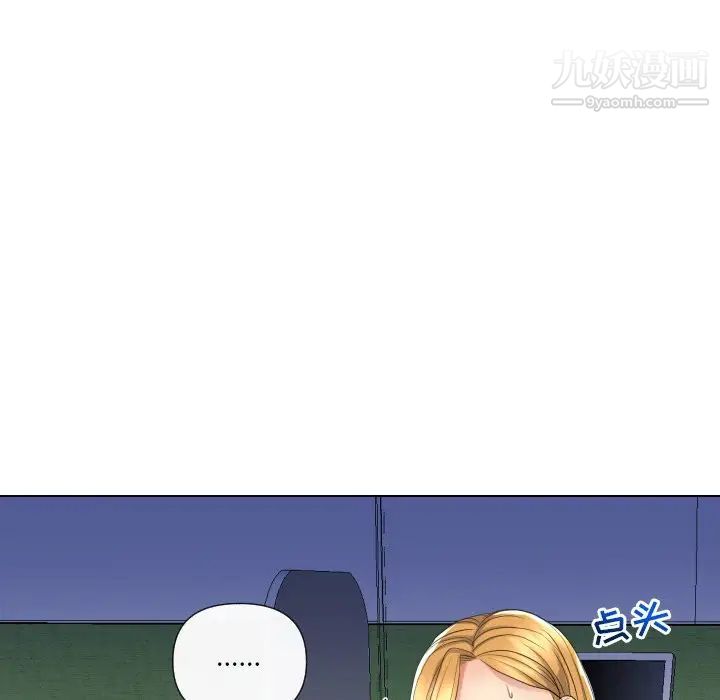 《私密交易》漫画 第17話